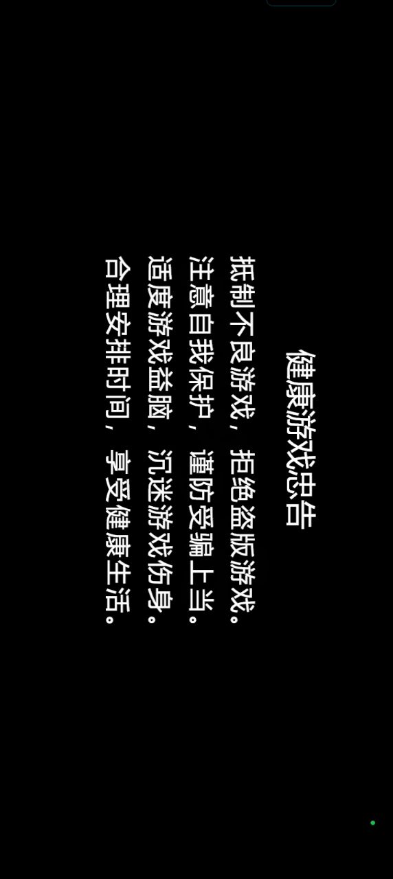 进不去截图