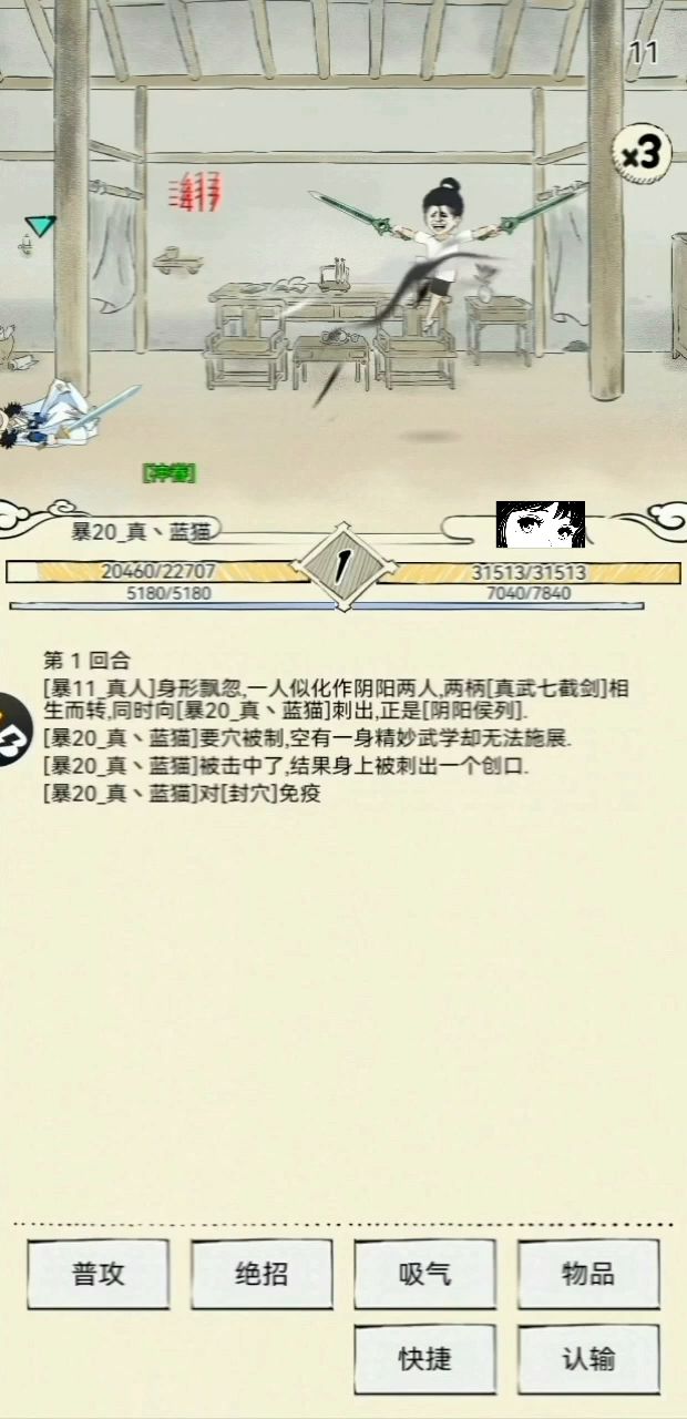 别问，帅就完了！截图