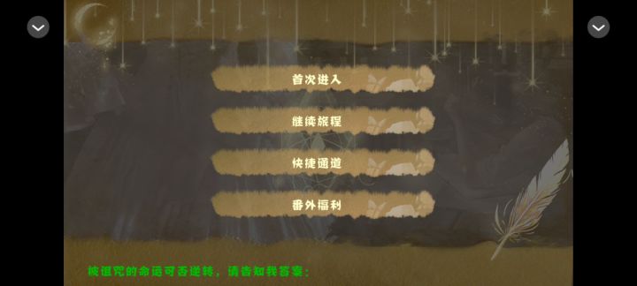 【HP】烛光我心截图