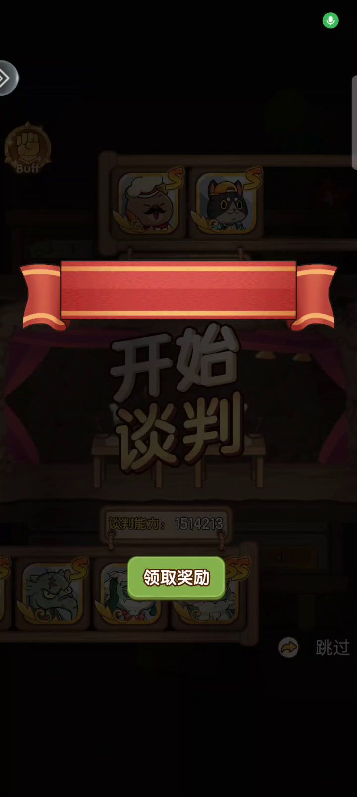 这素……?截图