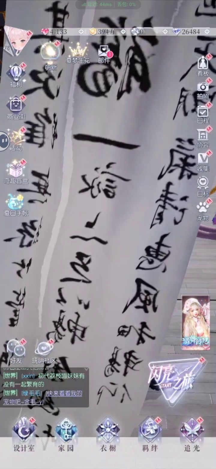 未命名的花截图