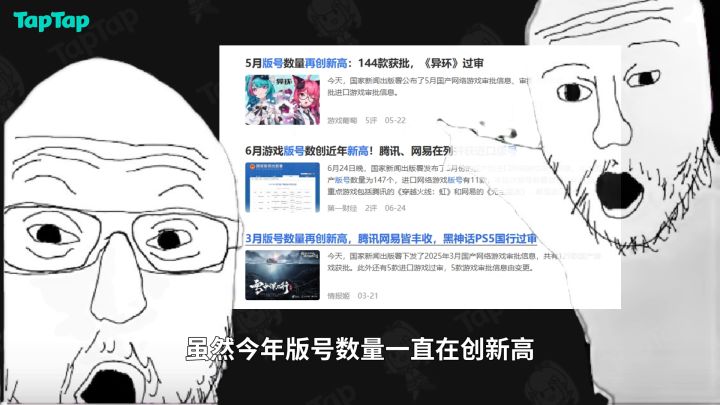离谱！2025上半年寄了这么多游戏？！腾讯网易又最多？截图