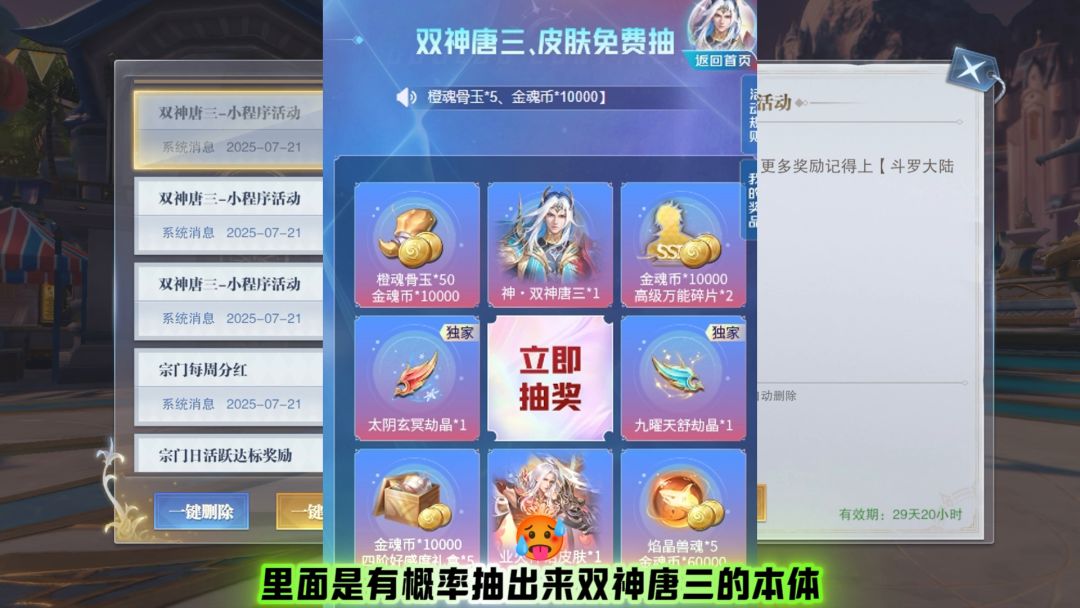 斗魂奇石活动返场，新百万年凶兽上线截图