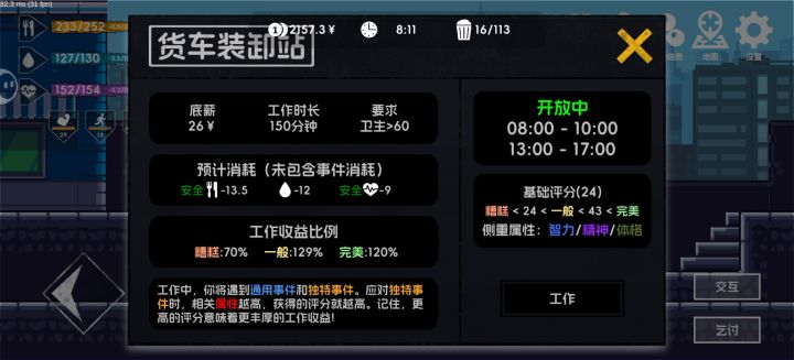 跑图小技巧(虽说是bug吧)截图