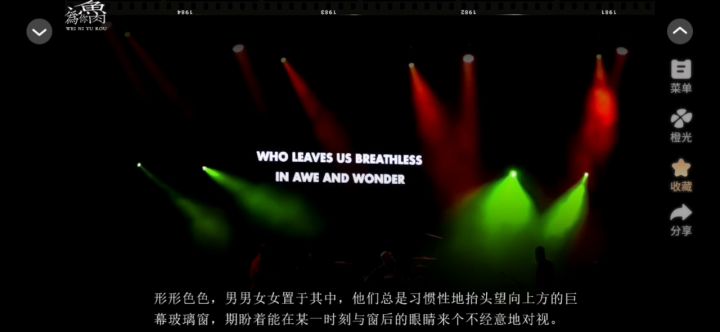 为你鱼肉截图