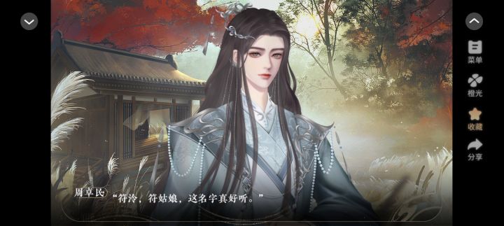 7.21长公主还朝后截图