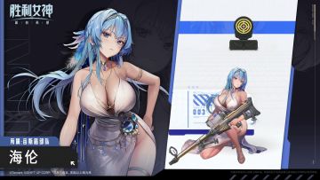 妮姬时装战斗演示 | 海伦-水晶派对