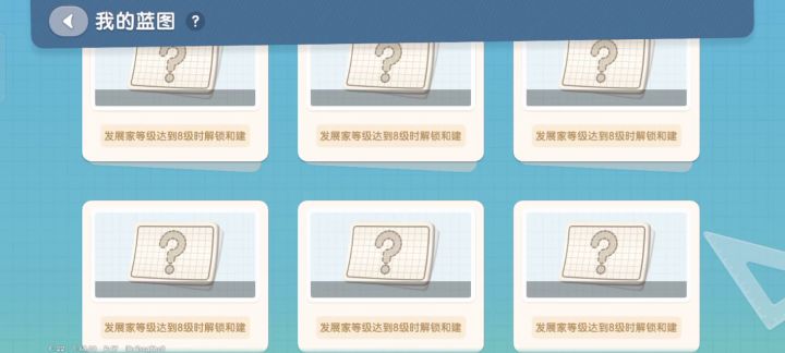 为什么我发展家协会都已经27级了,还不能解锁蓝图?截图