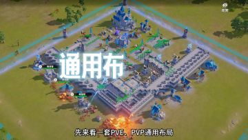 解锁主城布局新玩法！千人千城任你布局！