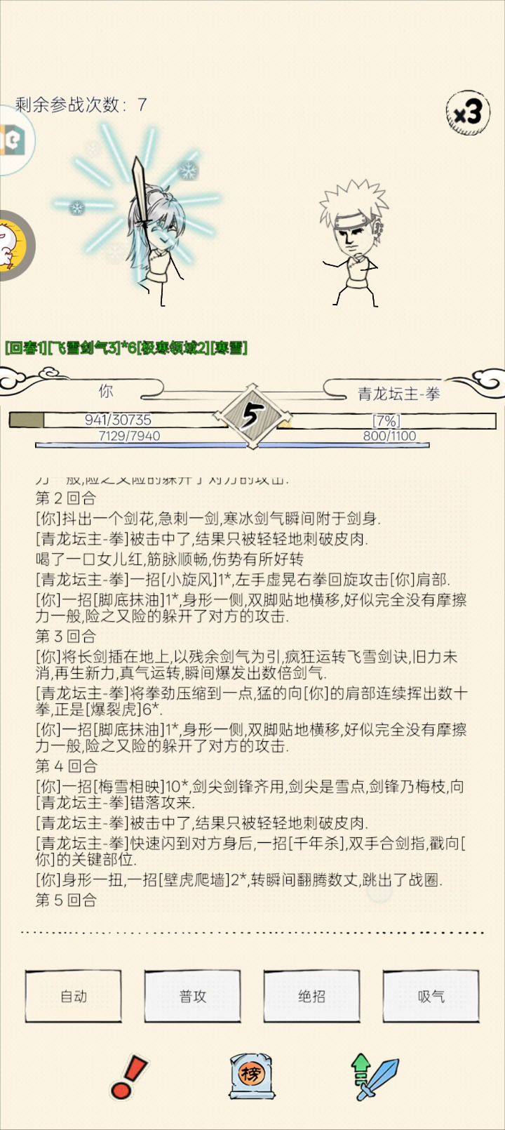 有人能告诉我这积势在副本里面也这样吗？截图