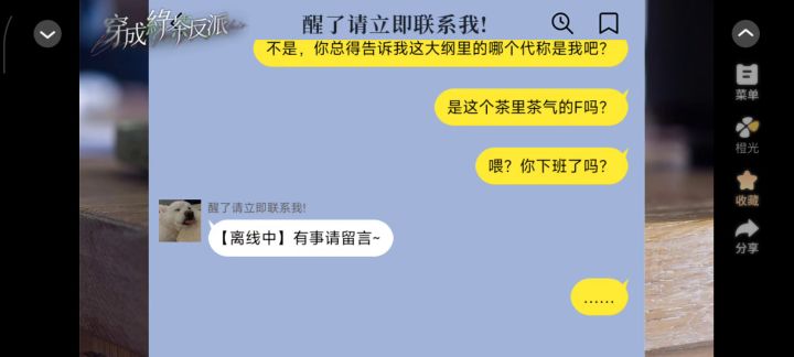 穿成绿茶反派截图