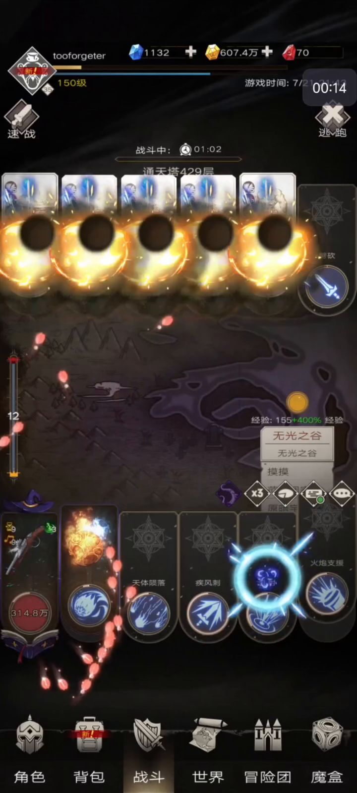 不死之身bug（特性）还没弄么截图