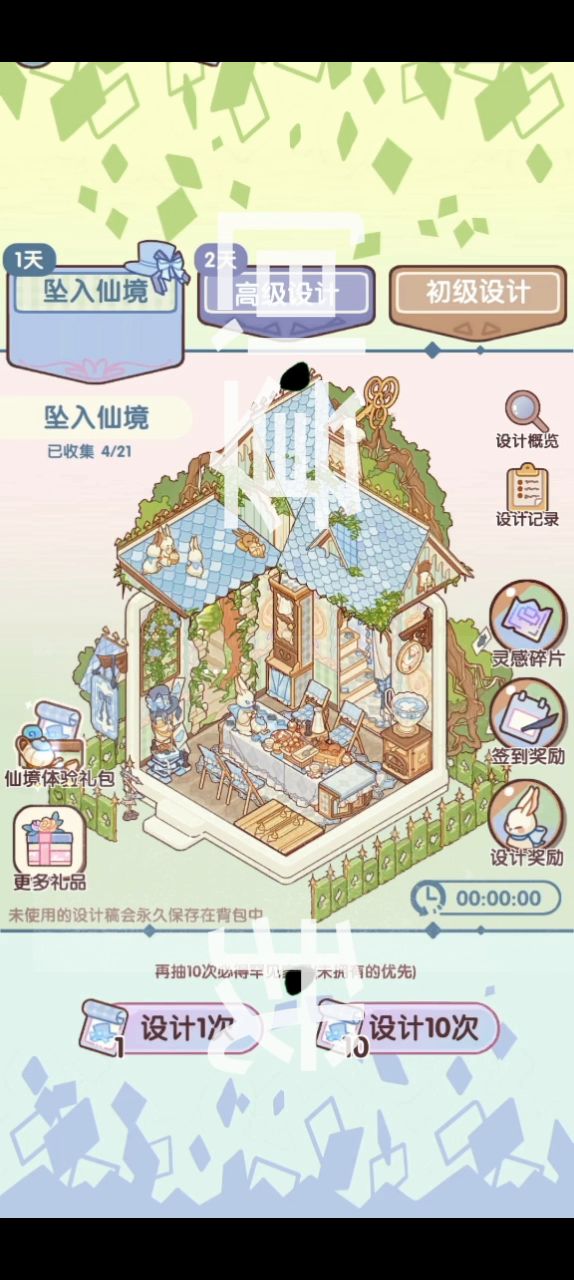 【我的休闲时光】【失去你的我】截图