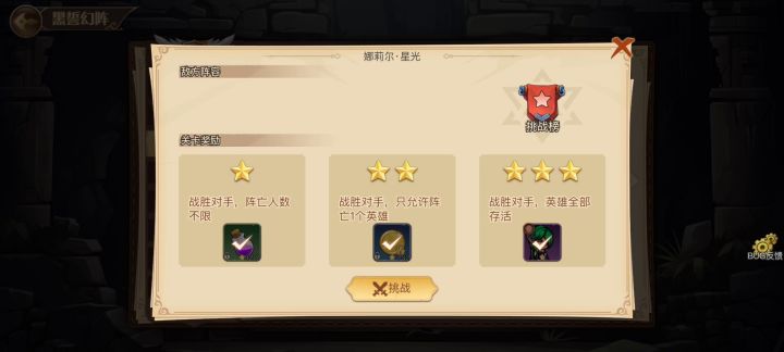 星光截图