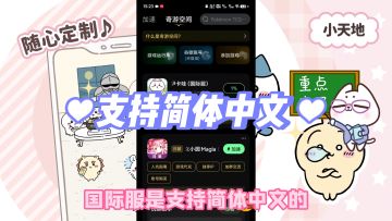 【暑假快乐】口袋吉伊卡哇手游下载登录+中文设置教程。家长速看