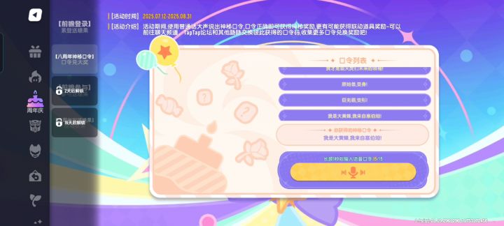 集结码截图