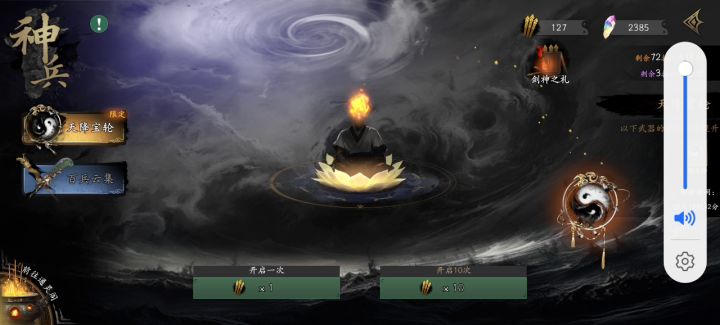 这是什么声音?截图