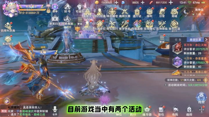魂师对决福利活动开启,大量爆魂骨和狗粮截图