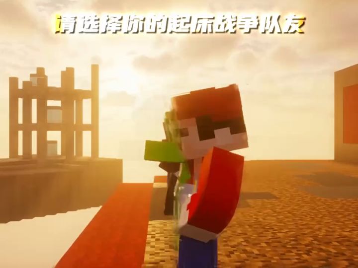 MC截图