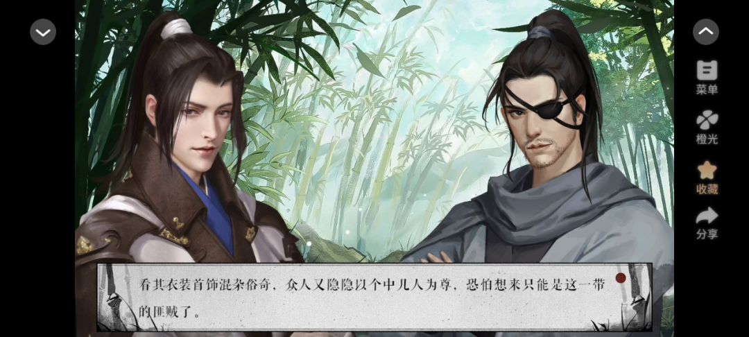 《江南旧事》3截图