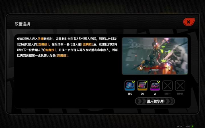[2.1攻略征集]大师训练快速通过截图