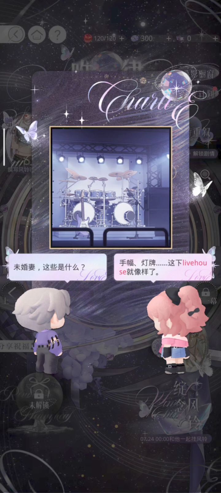 查理苏生日快乐截图