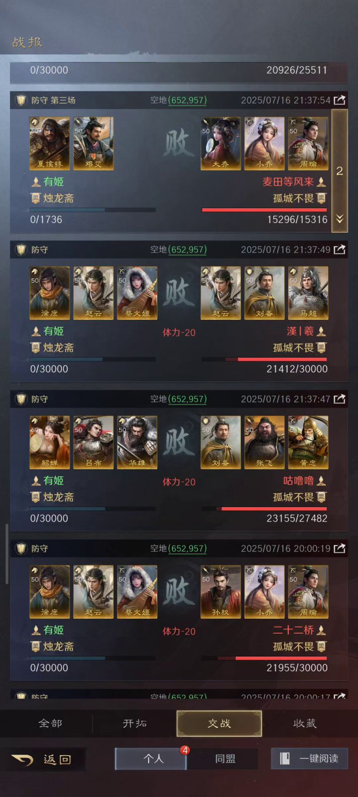 一个赛季总共就赢了四场截图