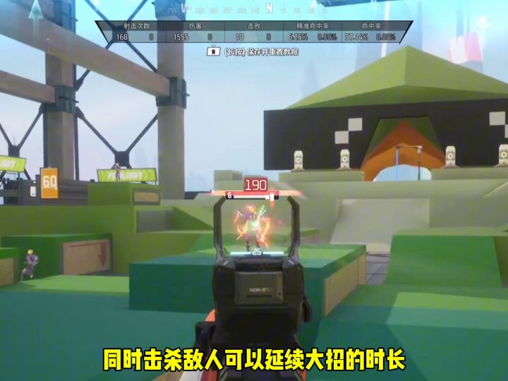 远光84游击位英雄技能介绍截图