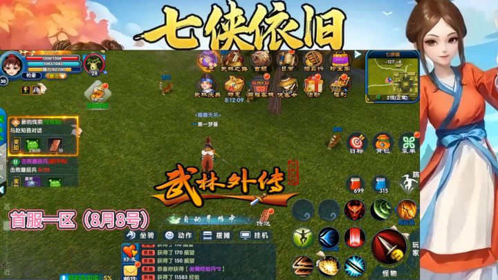 散人玩家必看！《武林外传十年之约》一转选择散人职业玩法全解析截图