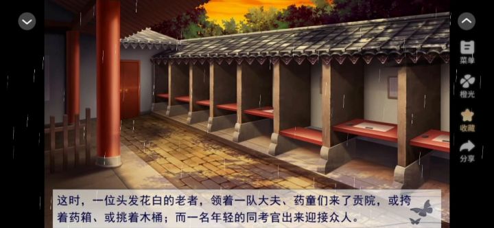真龙天女截图