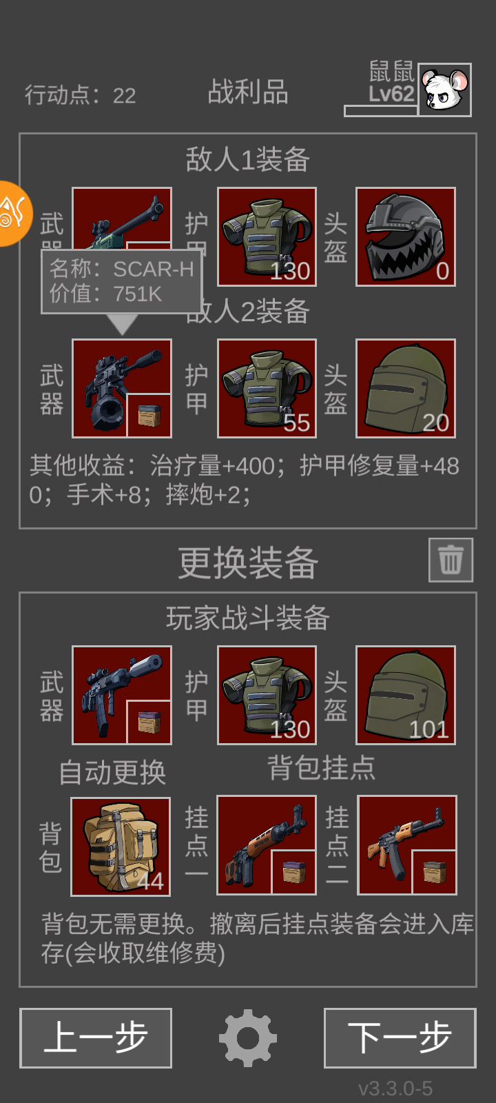 老鼠大冒险( 强势清图?)截图