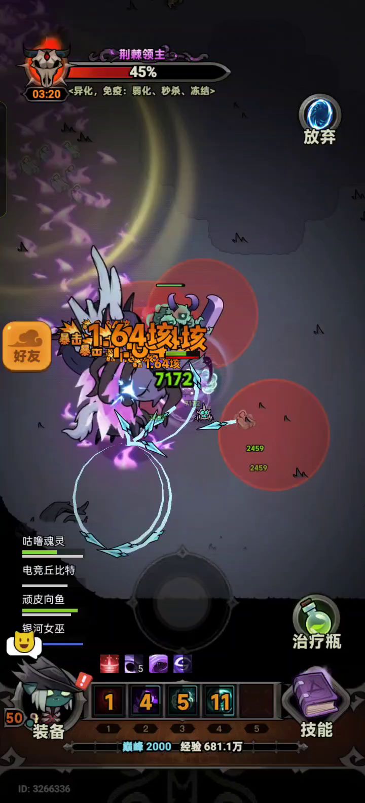 出这种世界BOSS有什么意义截图