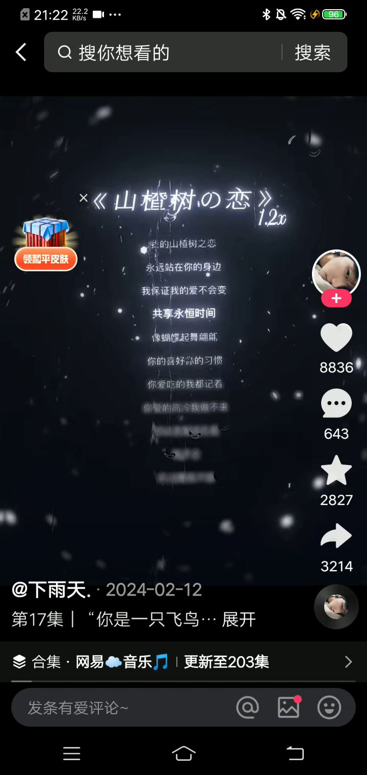 XU截图