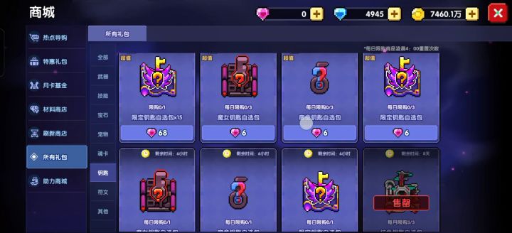铁匠,我的上官钥匙🔑呢???截图