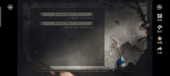 万妖纪年截图