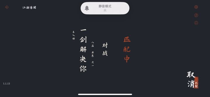 游戏对局视频截图