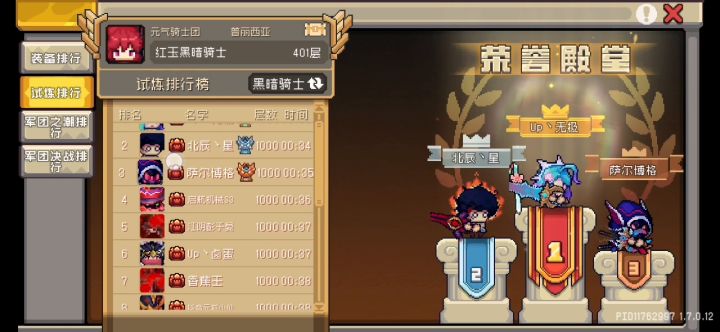 排行榜显示问题截图