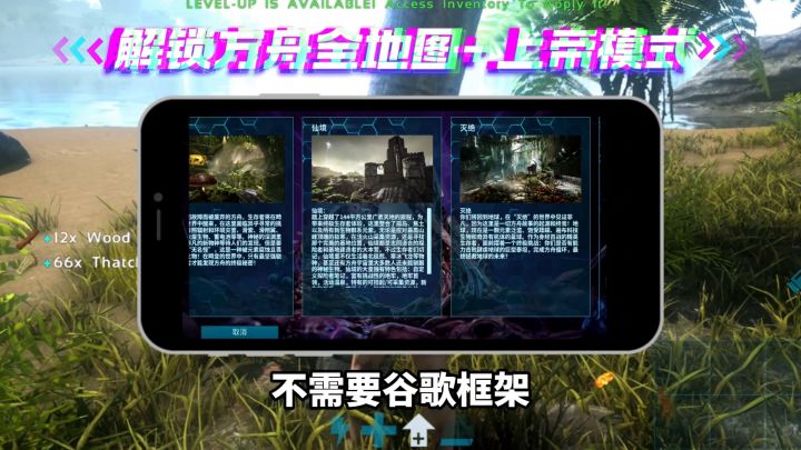 方舟手游直装重制版来了,全机型都可以玩,DLC全解锁及上帝模式截图