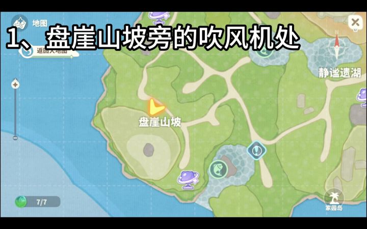 【米姆米姆哈|攻略】苍翠币收集-树野小岛截图