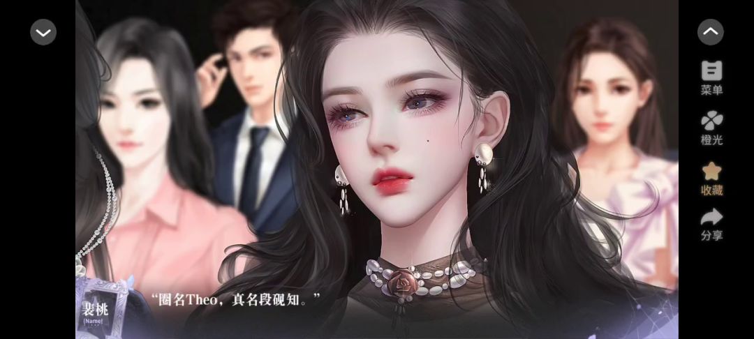 了不起的邂逅截图