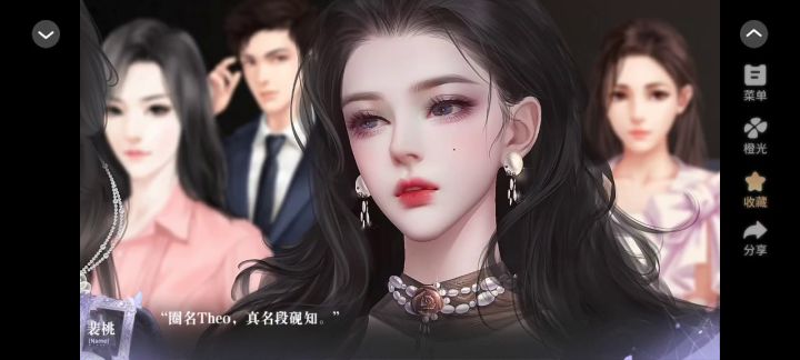 了不起的邂逅截图