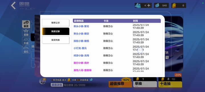 非洲黑酋截图
