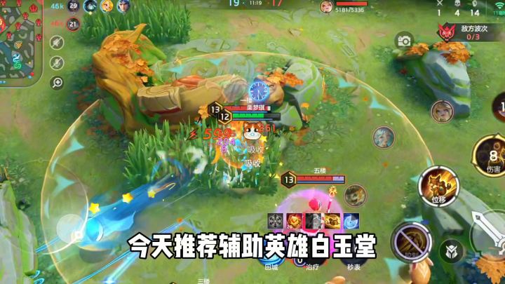 英雄白玉堂教学截图
