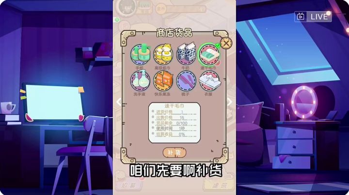 自己开店还有扫厕所？无脑上头小游戏来了截图