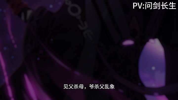 感动蛊界十大人物之幽魂魔尊【问剑长生】截图