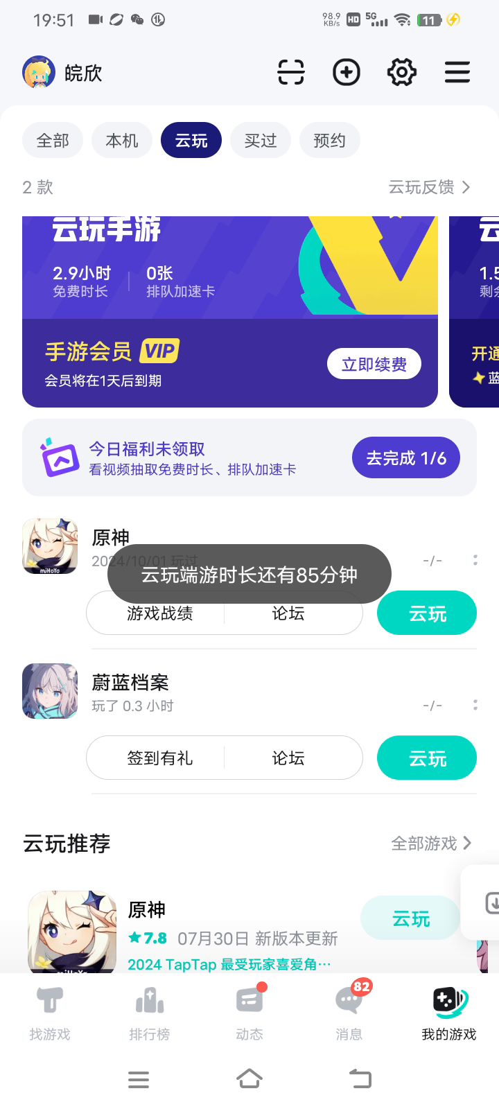 突然就进不去了什么鬼啊截图