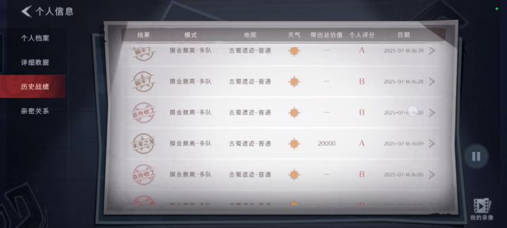超自然行动组真的是太好玩了,尤其是多对截图