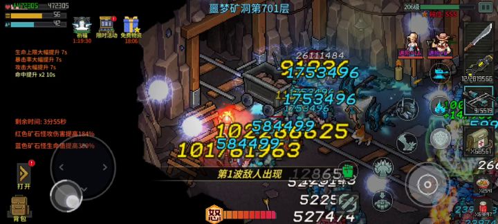 矿洞700截图