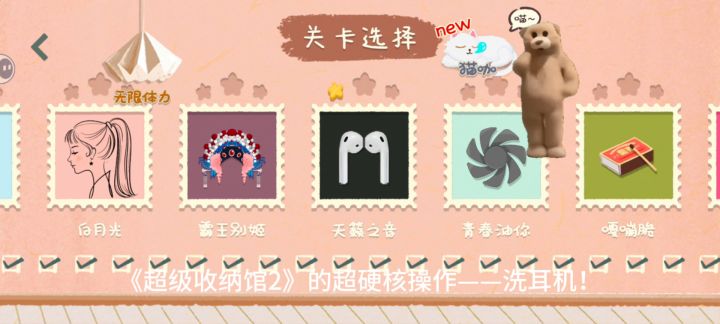 超级收纳馆2，沉浸式清洗耳机，超解压截图