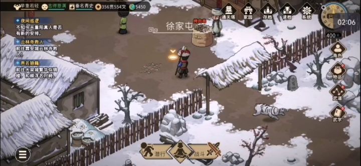《大侠立志传》修罗（40）截图